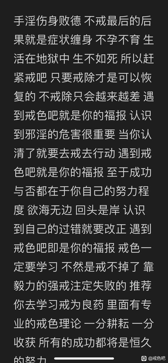 ”戒了，怎么知道恢没恢复