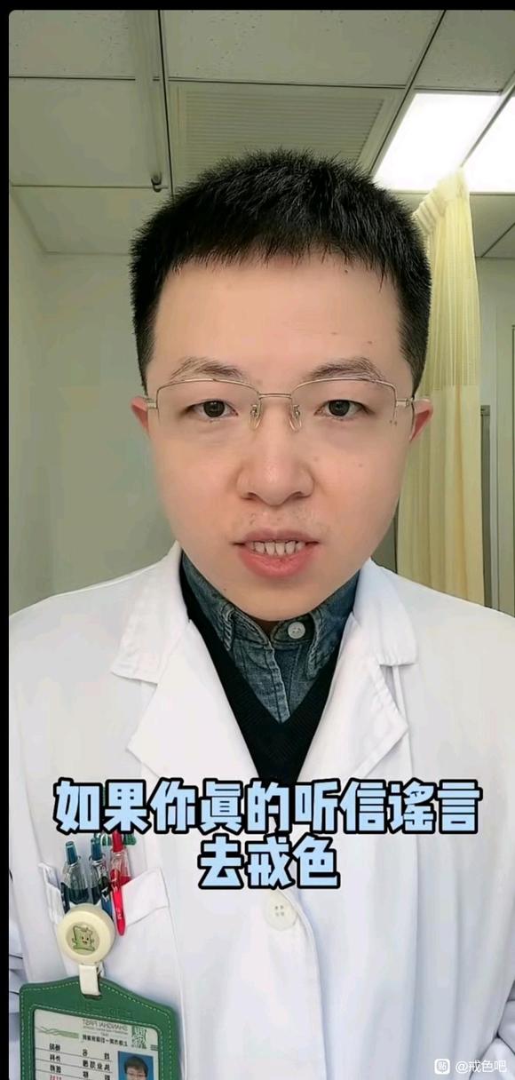 ”这个鸟医生，误人子弟，鼓励他人视频百分之90％手淫