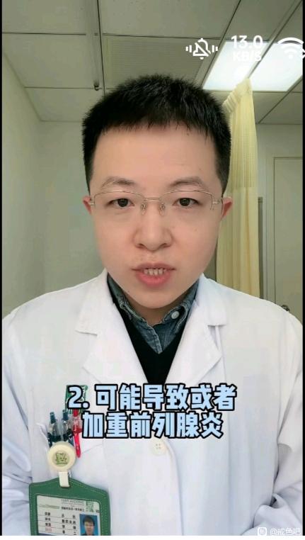 ”这个鸟医生，误人子弟，鼓励他人视频百分之90％手淫