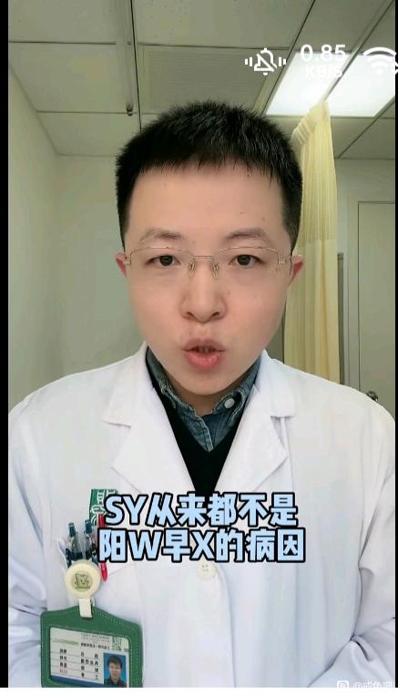 ”这个鸟医生，误人子弟，鼓励他人视频百分之90％手淫