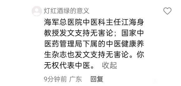 ”这个鸟医生，误人子弟，鼓励他人视频百分之90％手淫