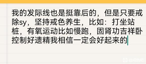 ”兄弟们有没有发际线恢复的案例