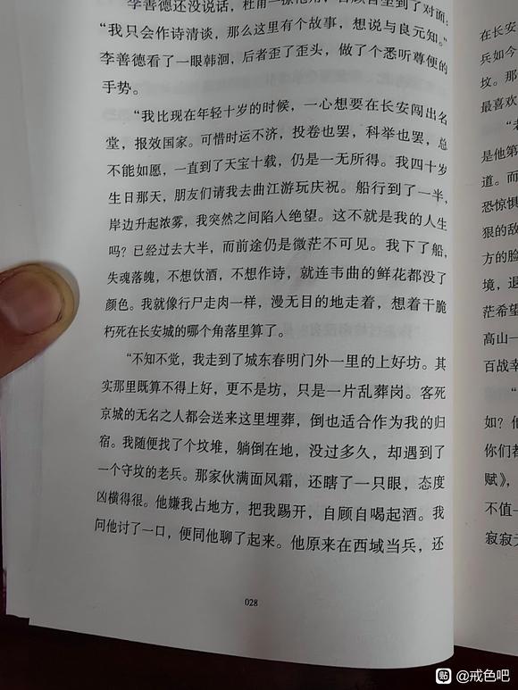 ”这是我在一本书中看到的一段，我觉得很适合我们戒友。