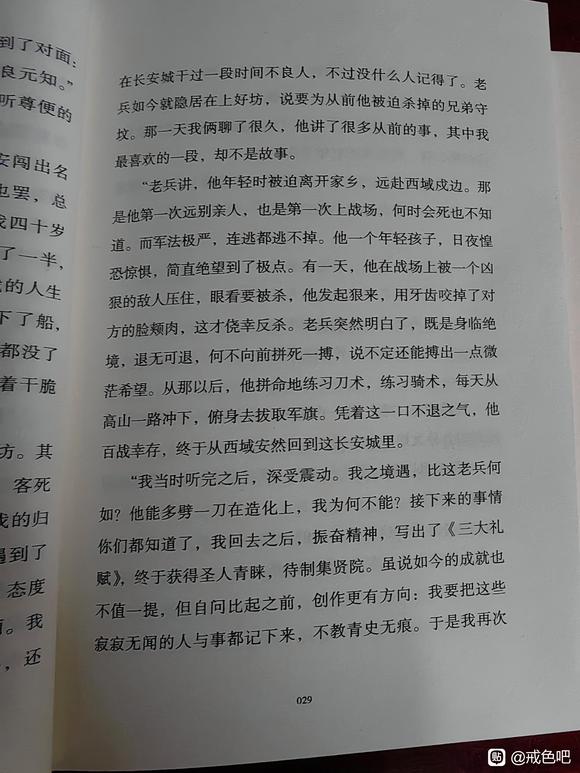 ”这是我在一本书中看到的一段，我觉得很适合我们戒友。