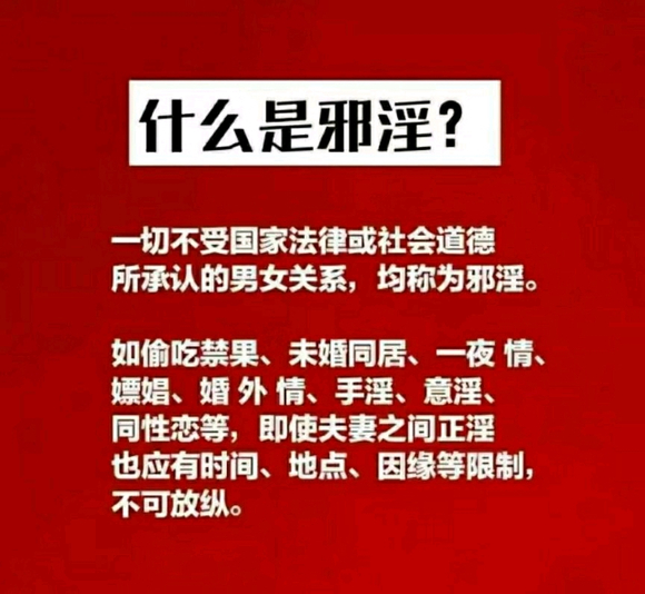 ”戒色的时候可以和女朋友做吗