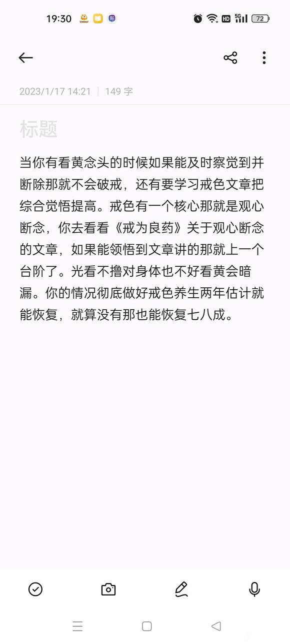 ”吧友们，三年了多久能恢复，目前17岁了，最近又开始看h了