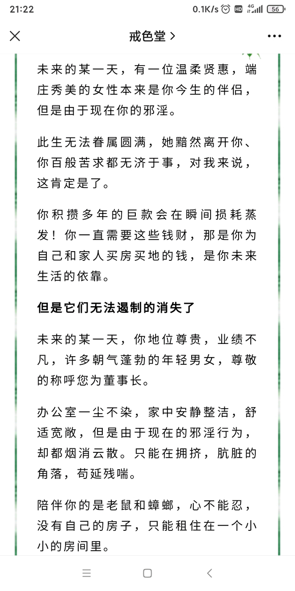 ”你问我为什么这么坚定？那是因为我不想再失去光明，