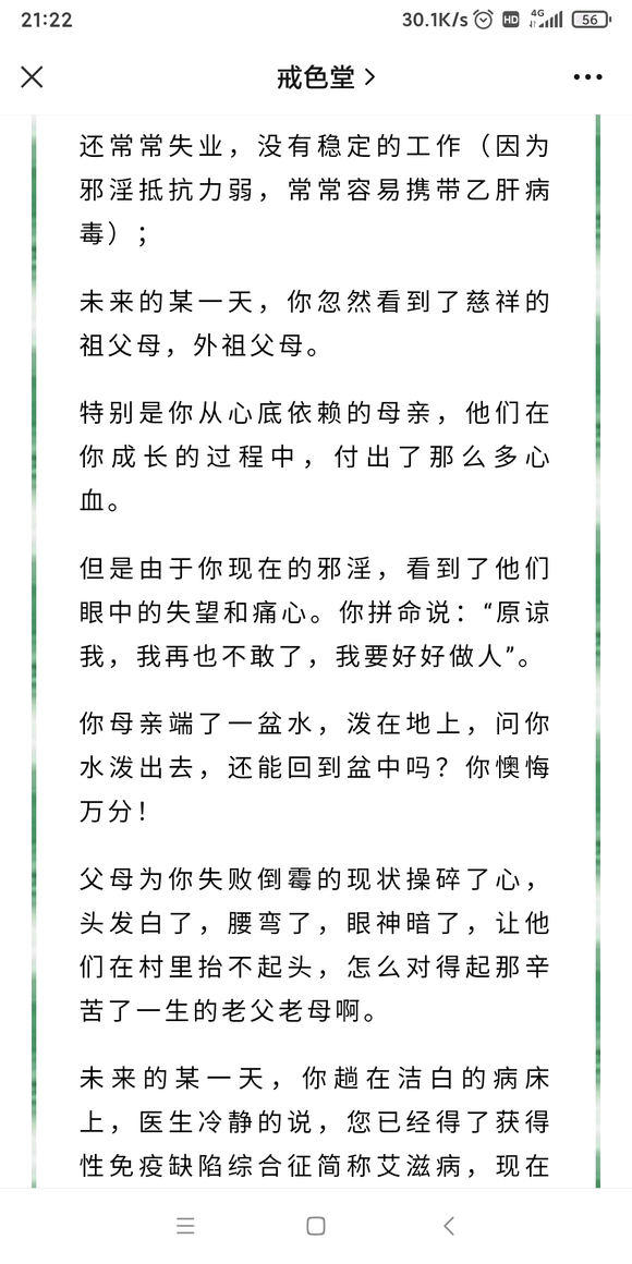 ”你问我为什么这么坚定？那是因为我不想再失去光明，