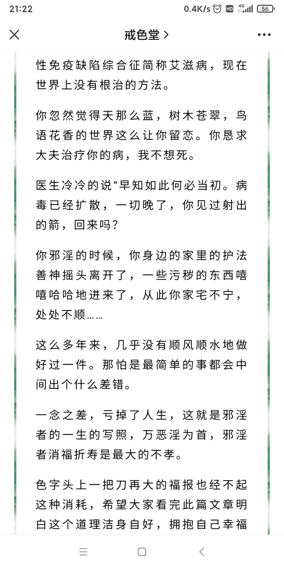 ”你问我为什么这么坚定？那是因为我不想再失去光明，