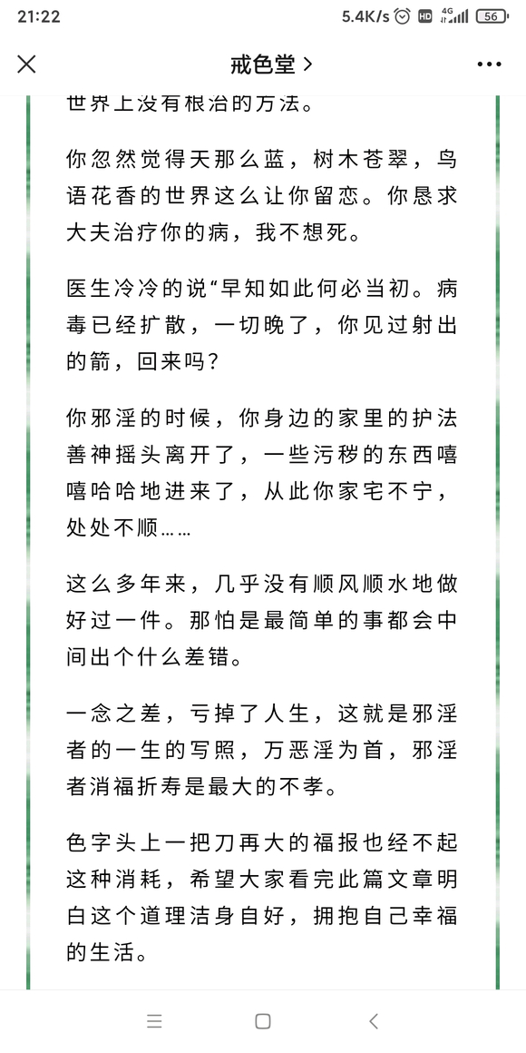 ”你问我为什么这么坚定？那是因为我不想再失去光明，