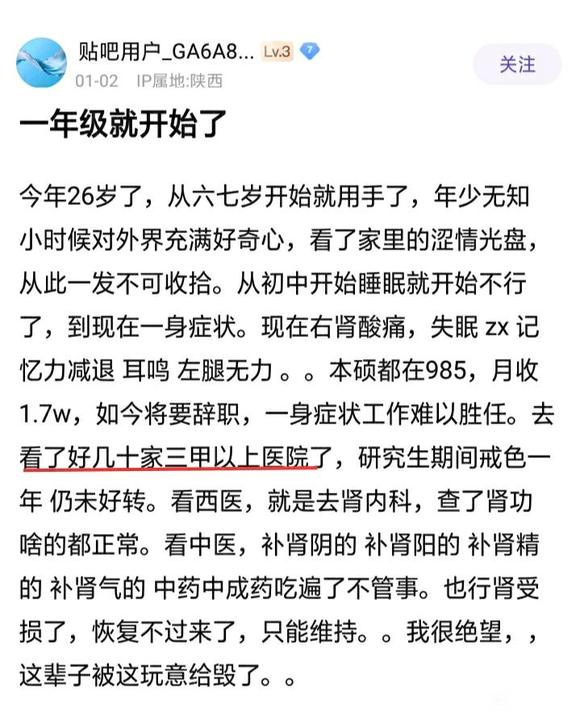 ”治疗阳痿的土方法