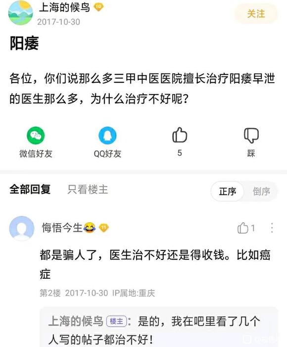 ”治疗阳痿的土方法