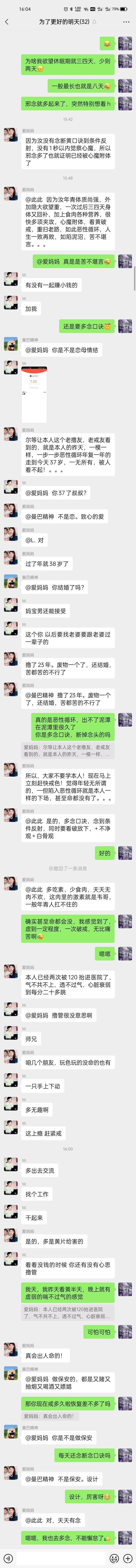 ”念吧，疯狂念，不能懈怠了，再懈怠真的会没命