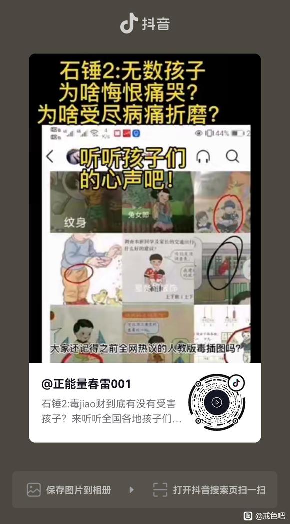 ”参与成功戒色一半!戒色吧十五年来全新的、有趣的戒色打卡挑战赛!