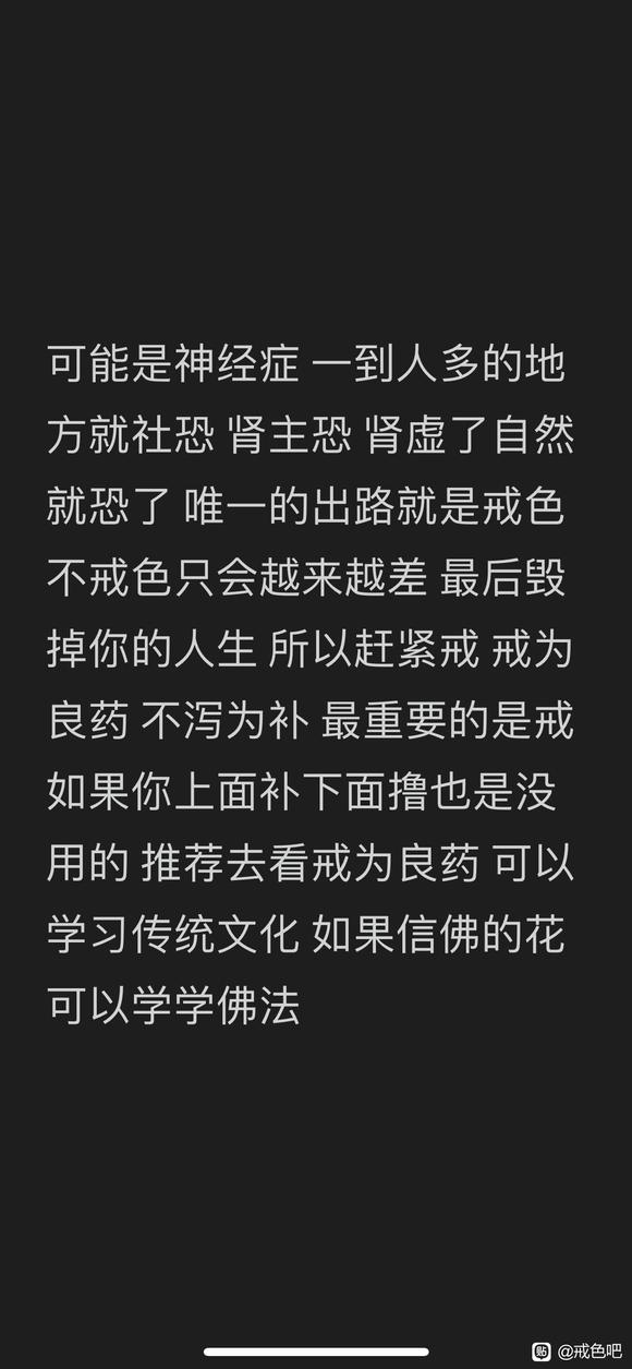 ”纵欲过度导致精神病