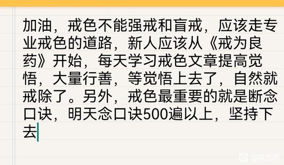 ”今天开始成为各位的跟随者，立贴为誓