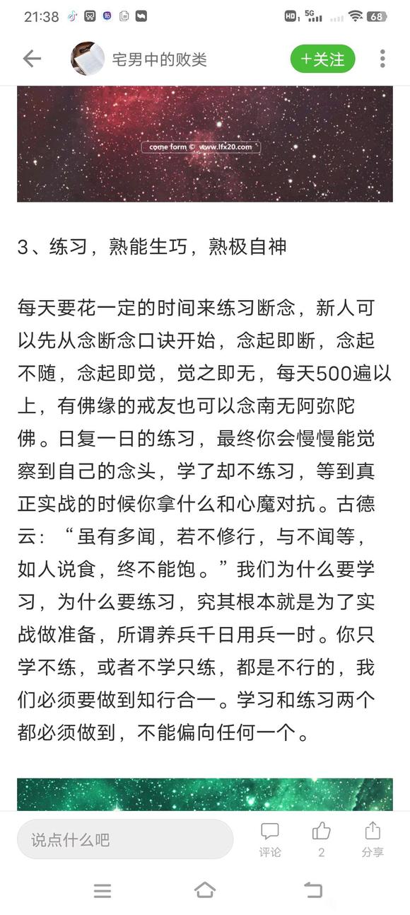 ”个人领悟的戒色方法和戒色思路