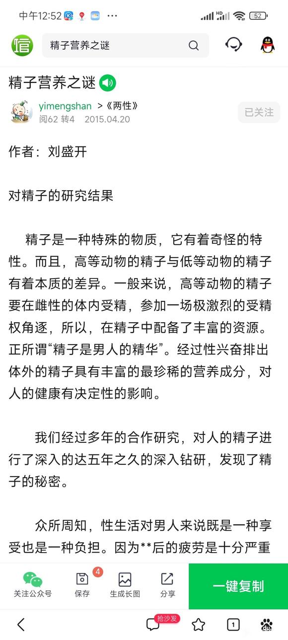 ”自己都邪淫的恶医为了赚钱什么都干的出来！