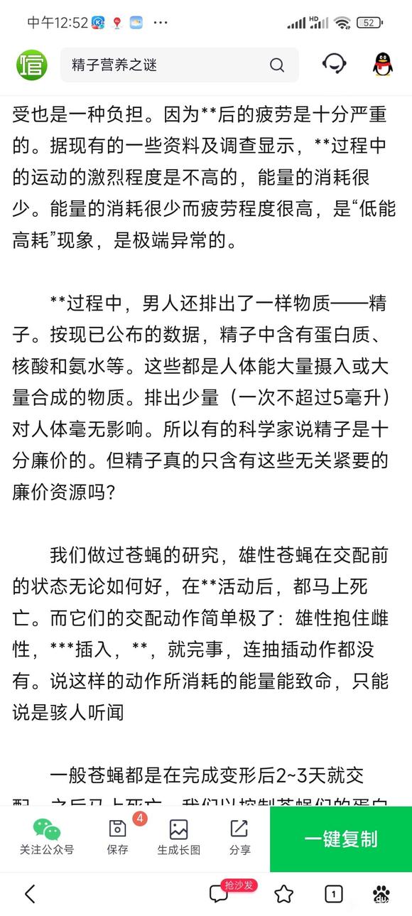 ”自己都邪淫的恶医为了赚钱什么都干的出来！