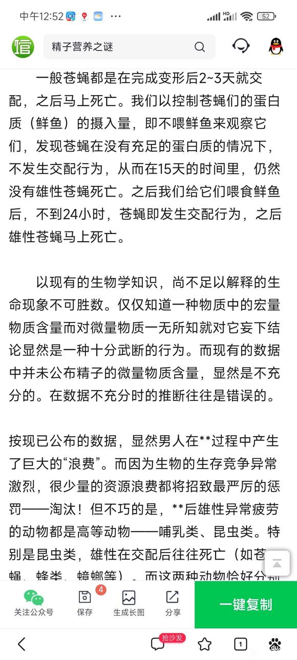 ”自己都邪淫的恶医为了赚钱什么都干的出来！