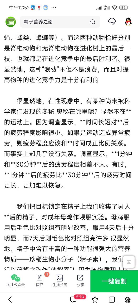 ”自己都邪淫的恶医为了赚钱什么都干的出来！