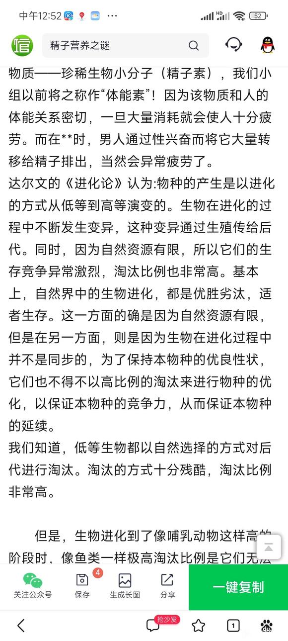 ”自己都邪淫的恶医为了赚钱什么都干的出来！