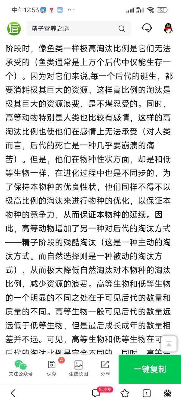 ”自己都邪淫的恶医为了赚钱什么都干的出来！