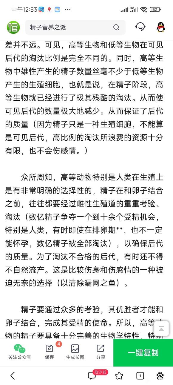 ”自己都邪淫的恶医为了赚钱什么都干的出来！