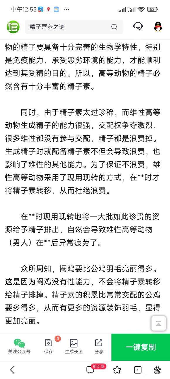 ”自己都邪淫的恶医为了赚钱什么都干的出来！