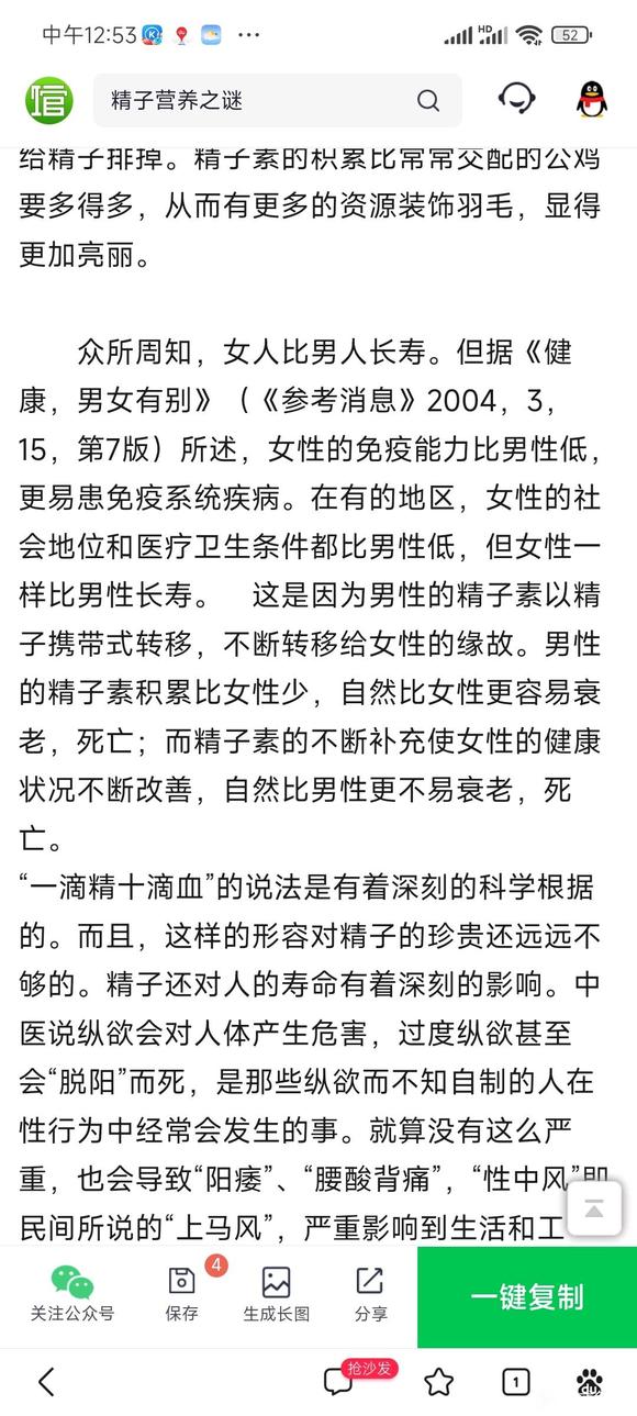 ”自己都邪淫的恶医为了赚钱什么都干的出来！