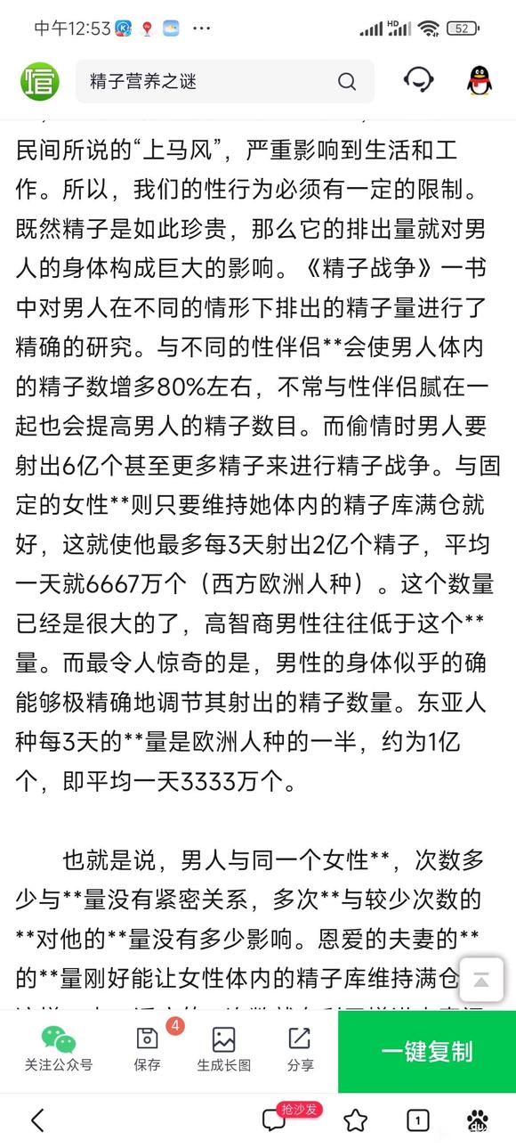 ”自己都邪淫的恶医为了赚钱什么都干的出来！