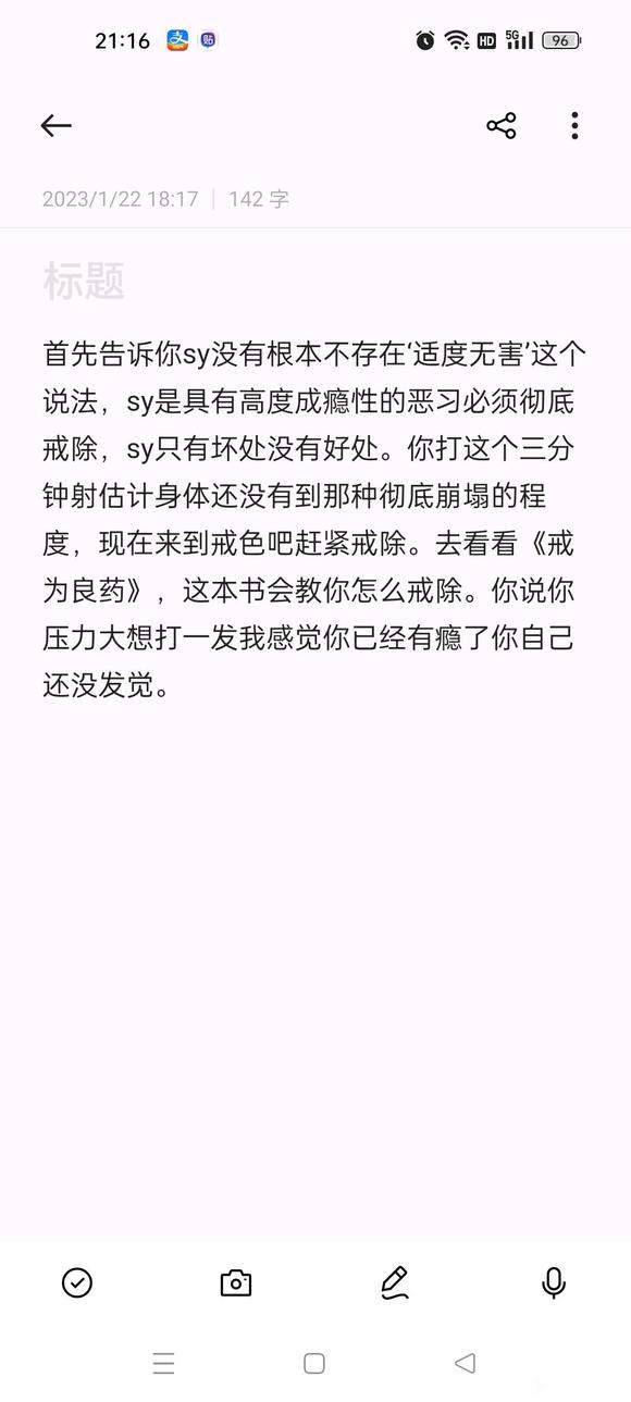 ”到底是一月一次好还是彻底戒掉好