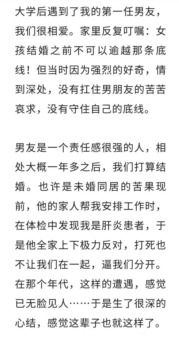 ”女子苦果自述，我人生的一切痛苦，都是自己放纵滥情导致！