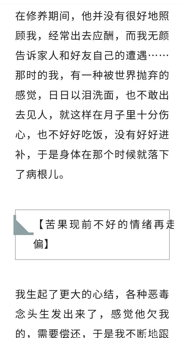 ”女子苦果自述，我人生的一切痛苦，都是自己放纵滥情导致！