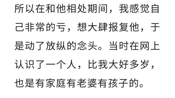 ”女子苦果自述，我人生的一切痛苦，都是自己放纵滥情导致！