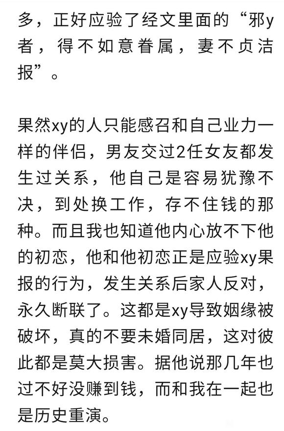 ”我(女)真心醒悟，并以自己亲身经历来警示大家