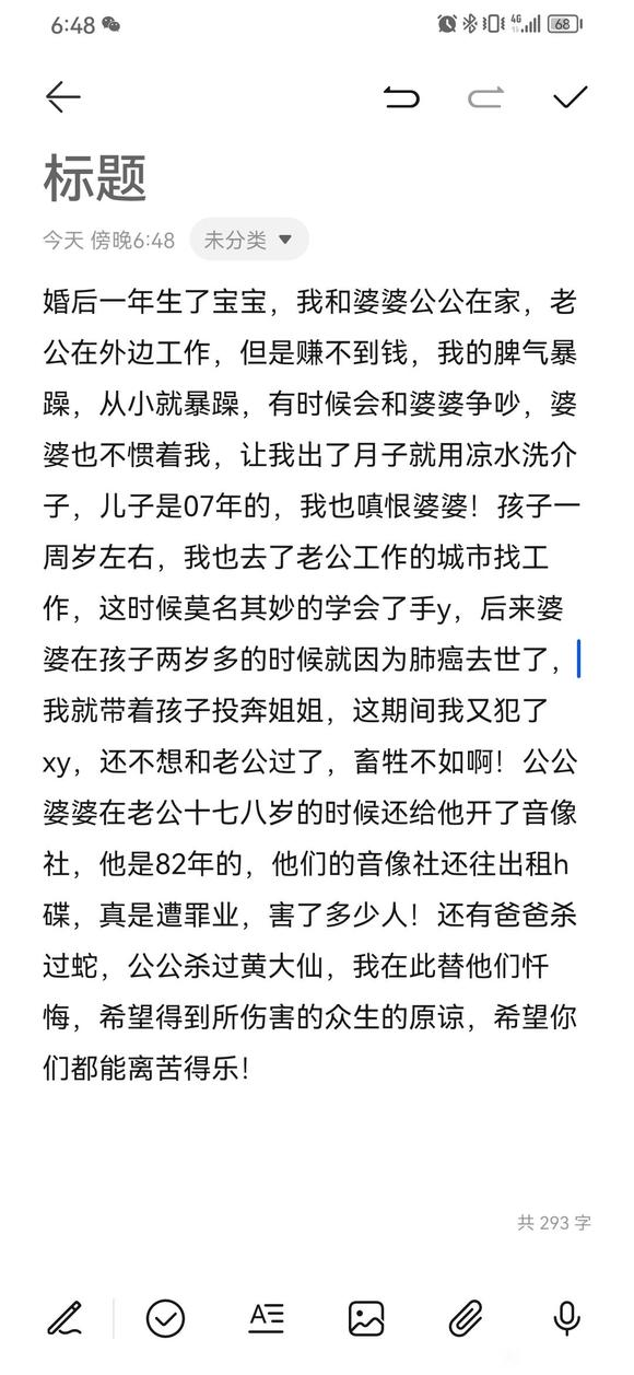 ”40岁阿姨2年半从没破界