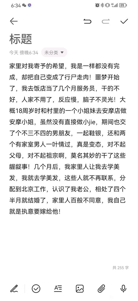 ”40岁阿姨2年半从没破界