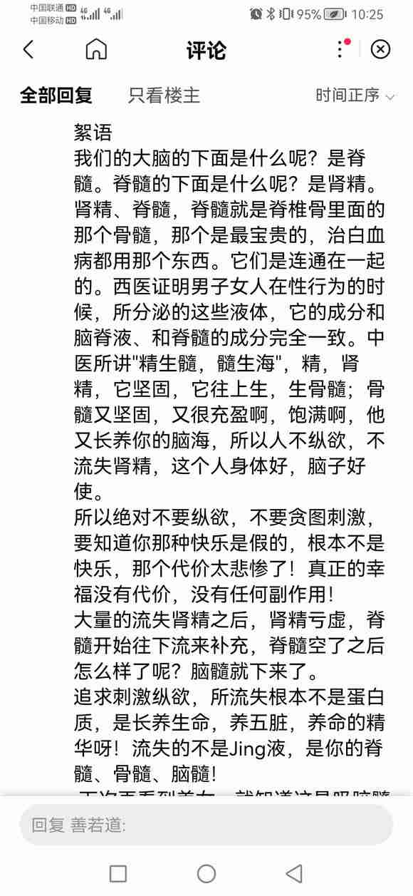 ”给大家分享个戒色办法，我们一起改变