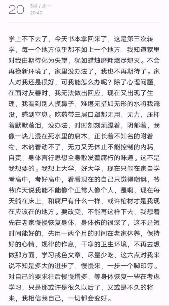 ”sy必受人轻视厌恶不幸