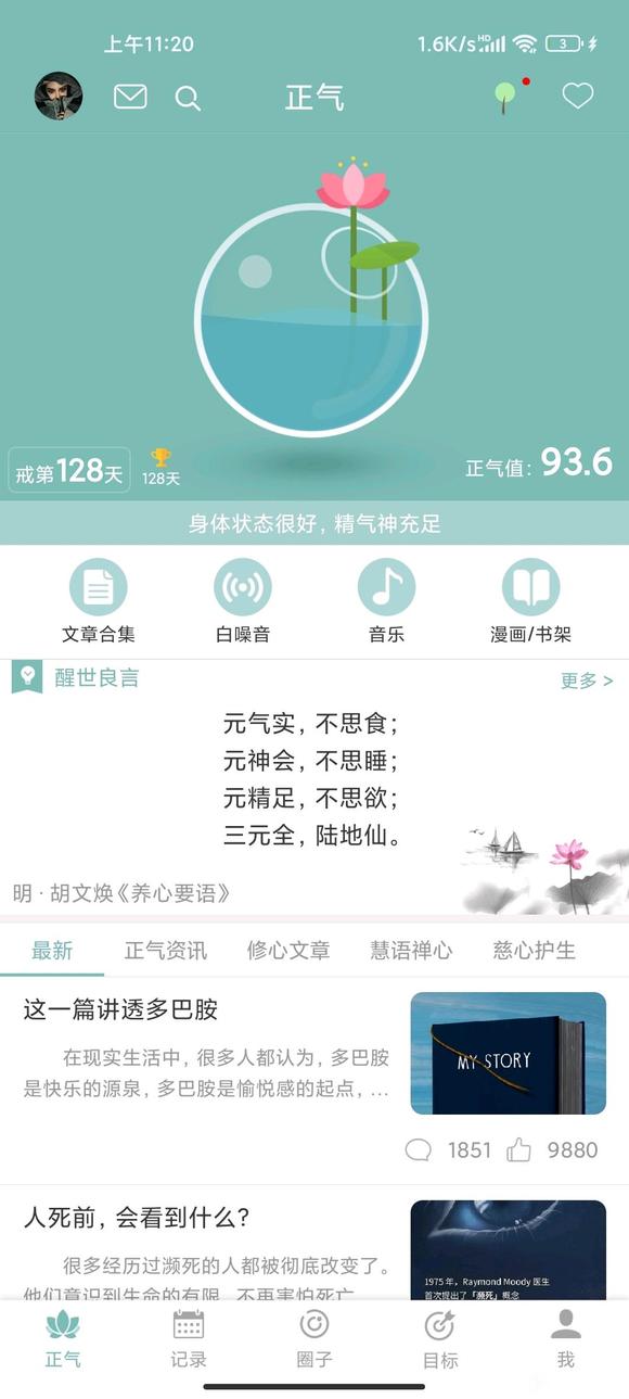 ”戒第128天，最近连续三天遗精怎么回事