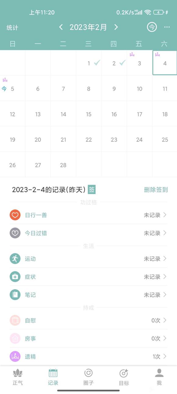 ”戒第128天，最近连续三天遗精怎么回事