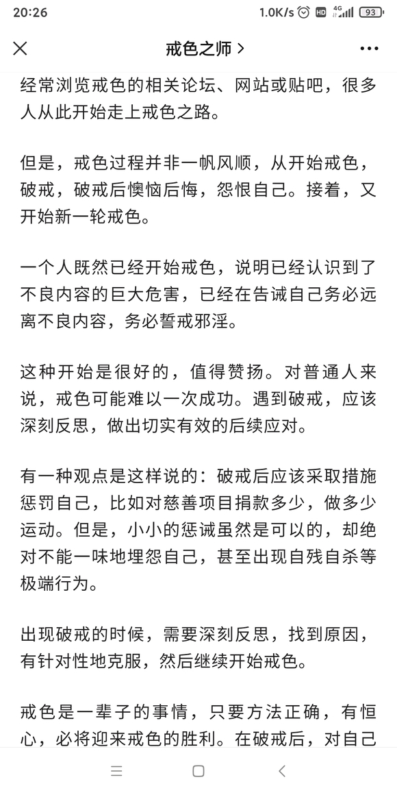 ”邪淫的人就别想出人头地。根本就不会有好运。