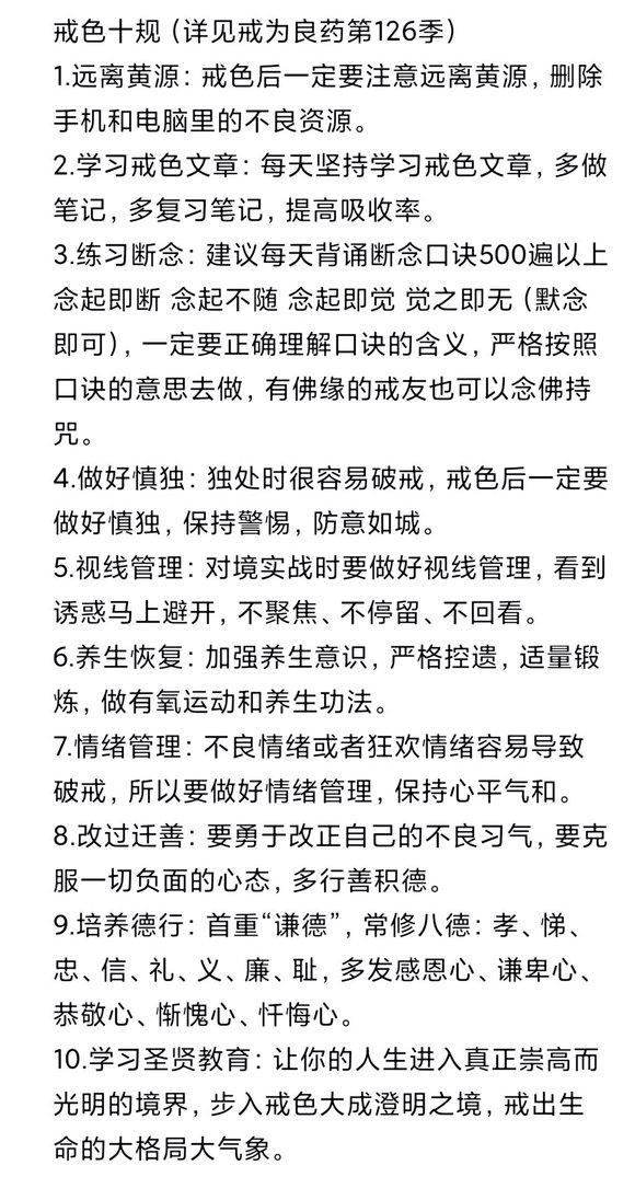 ”戒了十多天，差点破了。