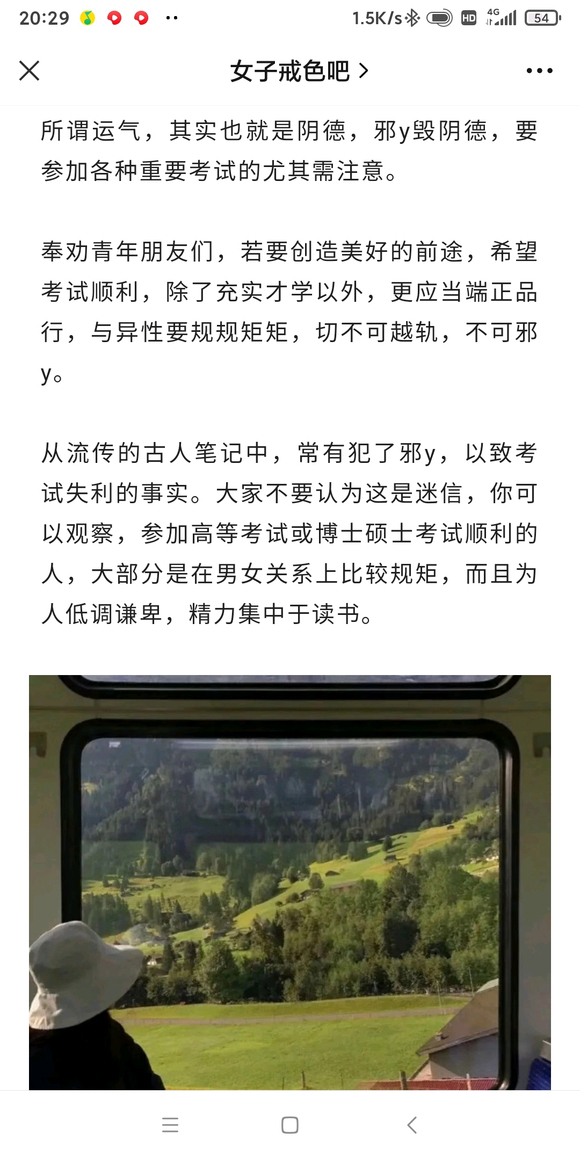 ”考试成功需凭阴德，一旦邪淫，前程尽毁