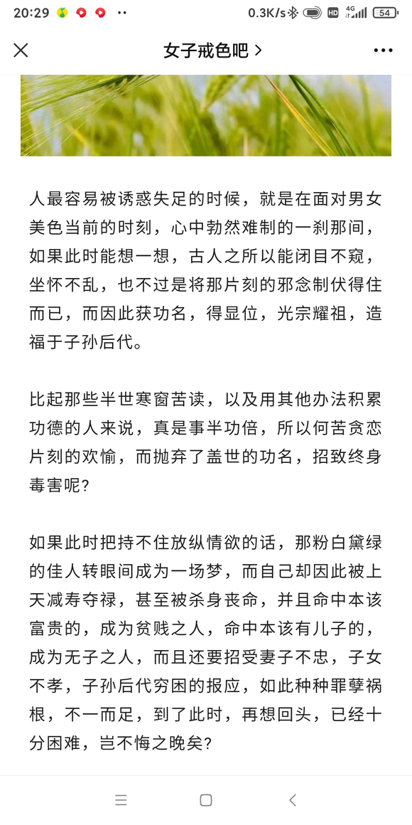 ”考试成功需凭阴德，一旦邪淫，前程尽毁