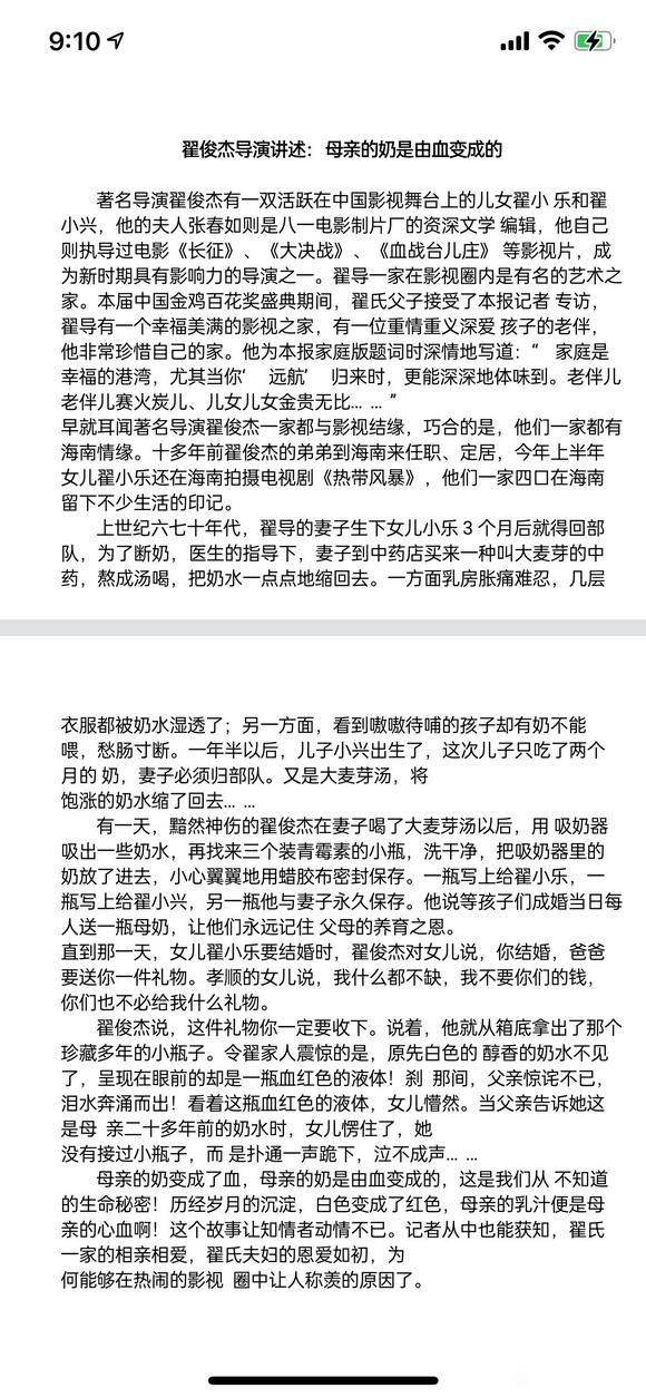 ”房子刚买完一个月，突然涨价到三百万，凭什么他家有如此好运？