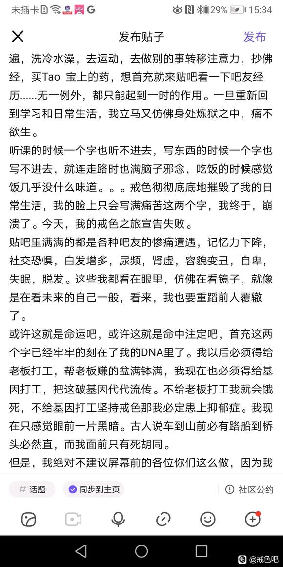 ”唉，从今天起我不得不放弃戒色，大家就当我是个反例看个笑话吧