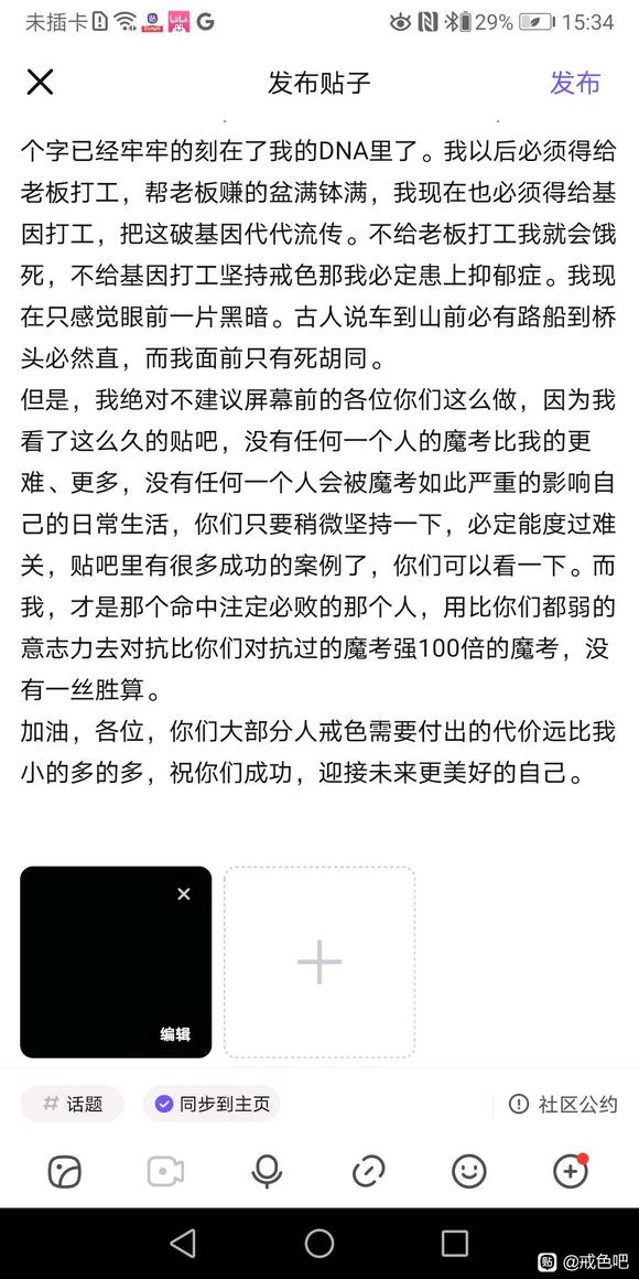 ”唉，从今天起我不得不放弃戒色，大家就当我是个反例看个笑话吧