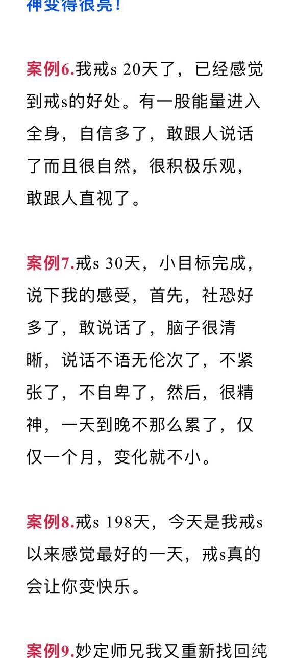 ”搞不懂这个戒色到底是什么意思……?